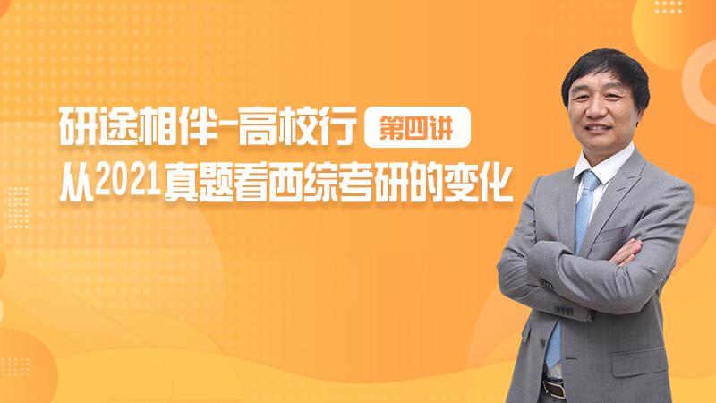 银成医考